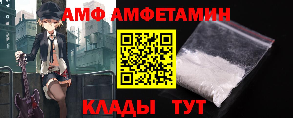 Амфетамин  Amphetamine  Аргун  Амфетамин Premium 