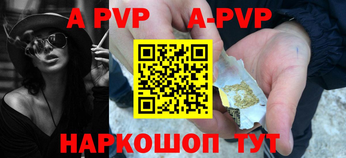 А ПВП мука Аргун