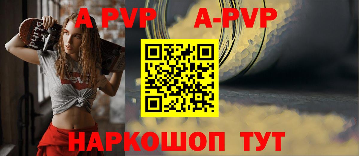 наркошоп  Alpha PVP мука  Alpha-PVP крисы CK  Вход с VPN  Аргун 