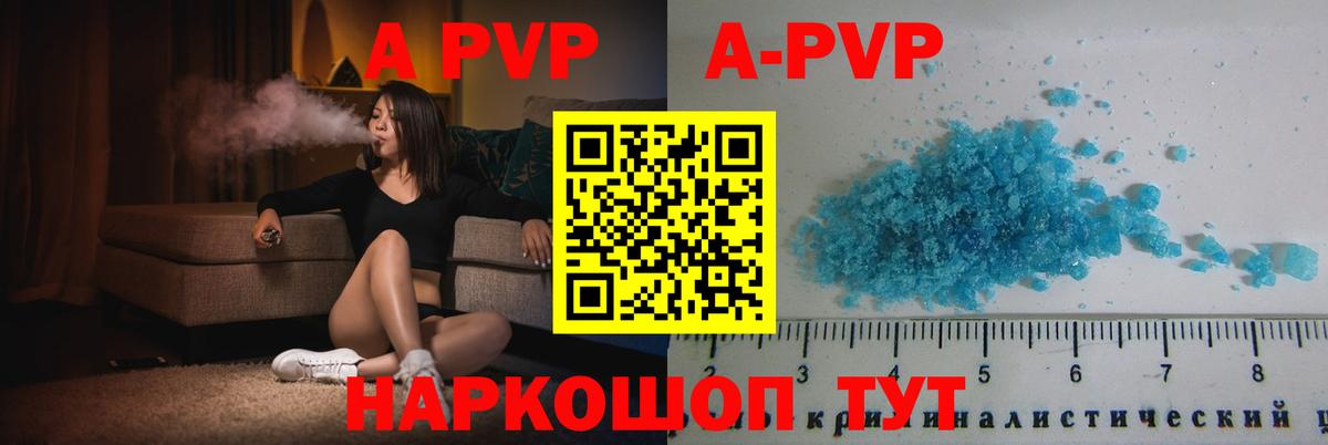 APVP СК КРИС  Alpha-PVP СК КРИС  Аргун 