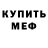 КЕТАМИН VHQ Luda Fainshmidt