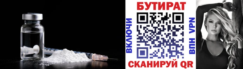 БУТИРАТ буратино  хочу   Аргун 