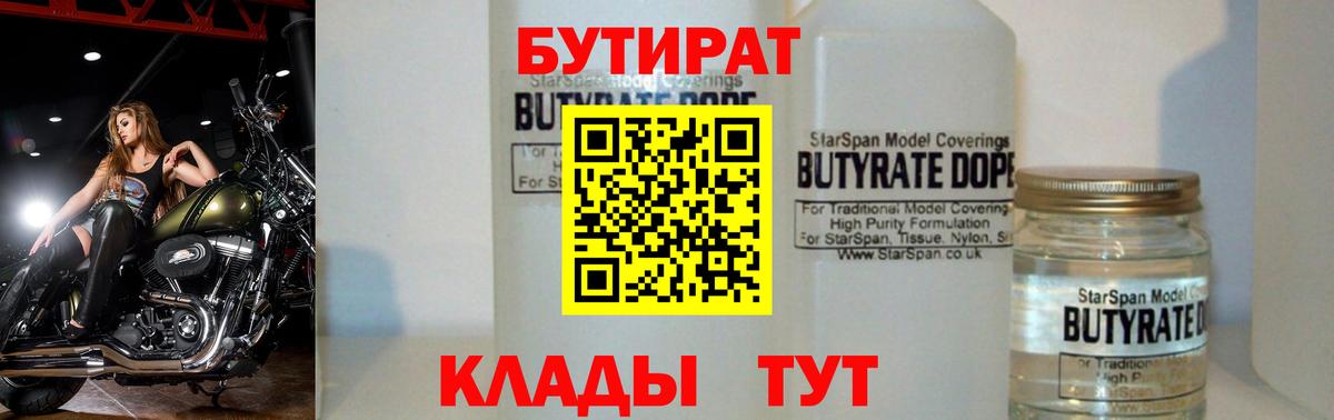Бутират оксана  Вход с VPN  БУТИРАТ  Аргун 