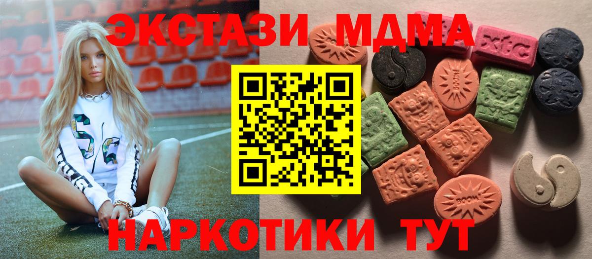 Ecstasy 99%  ЭКСТАЗИ  Аргун  ОМГ ОМГ ССЫЛКА  Ecstasy 280мг  Вход с VPN 