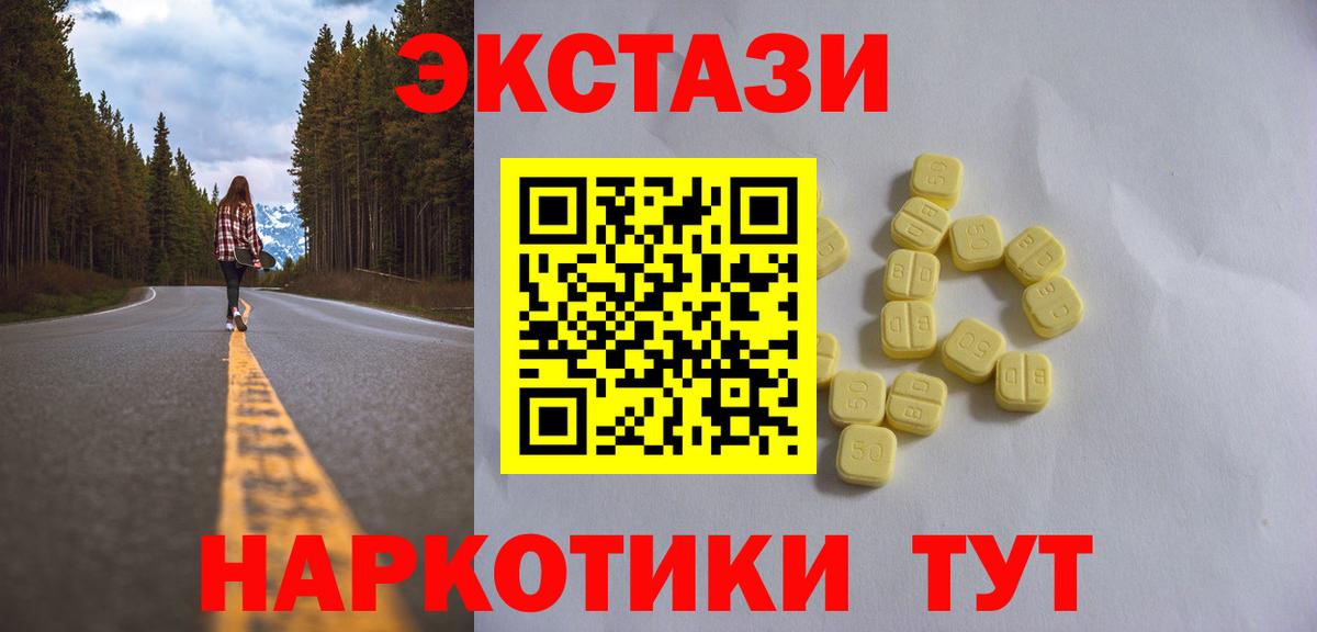 Ecstasy 300 mg  ОМГ ОМГ как войти  Ecstasy mix  Аргун 