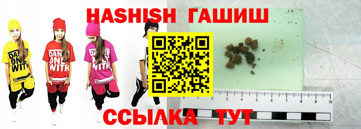 Аргун  ГАШИШ 40% ТГК  Гашиш hashish  Вход с VPN 