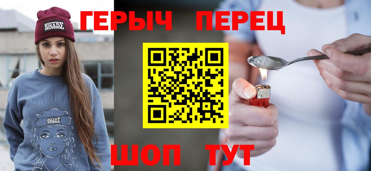 ГЕРОИН хмурый Аргун