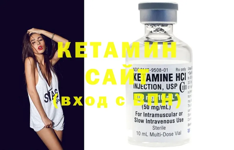 Кетамин ketamine  Аргун 