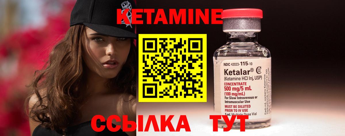 Аргун  Кетамин ketamine  КЕТАМИН VHQ  Вход с VPN 