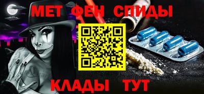 метамфетамин Аргун