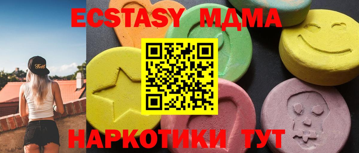 МДМА молли  MDMA  Аргун  MDMA Molly 
