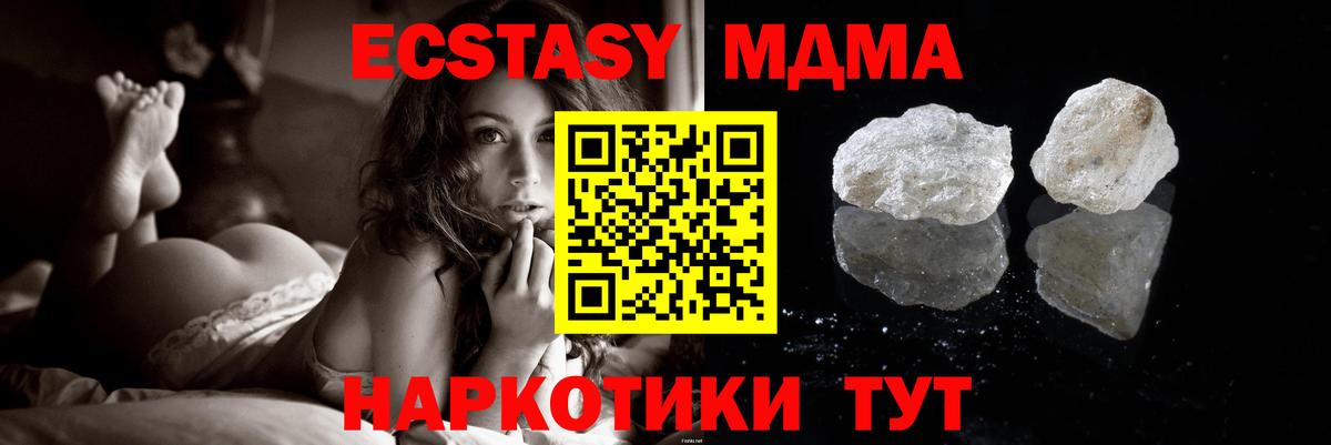 MDMA молли  MDMA кристаллы  Вход с VPN  Аргун 