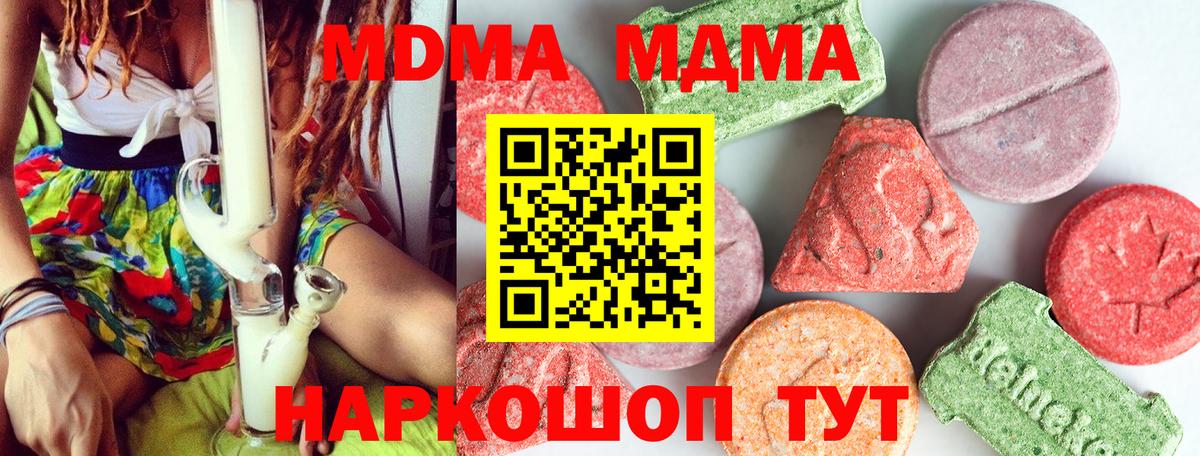 MDMA молли Аргун