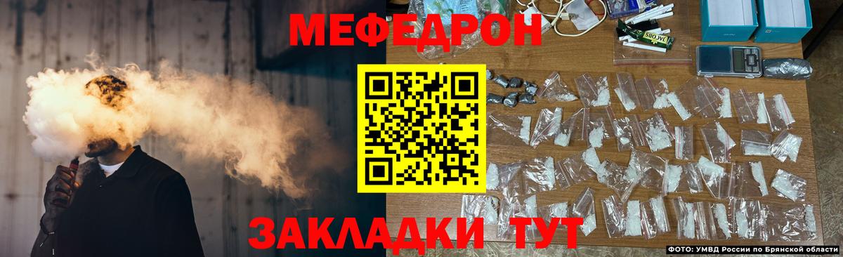 Меф мяу мяу мука Аргун