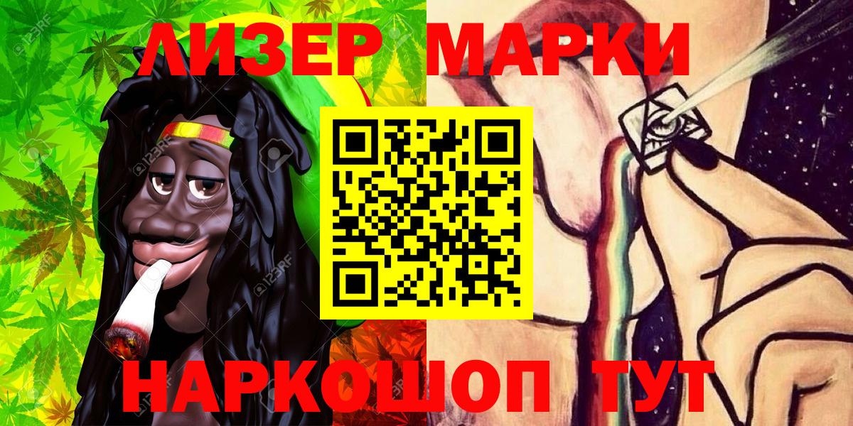 Наркотические марки 1,5мг Аргун